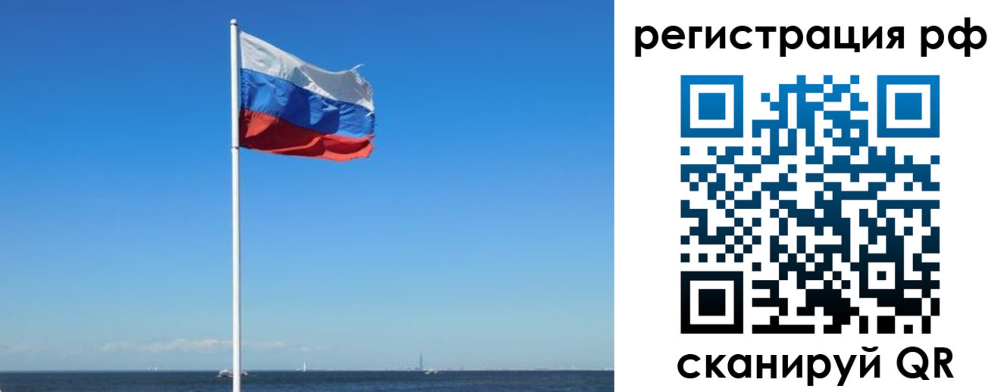 прописка законно в Заинске