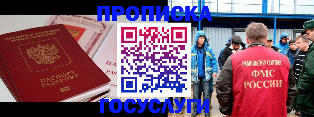 временная регистрация поиск в Заинске