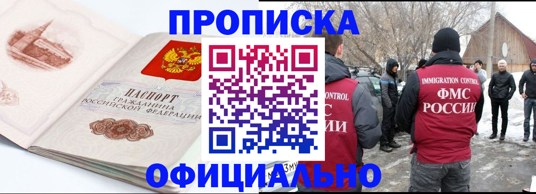 найти адрес прописки в Заинске