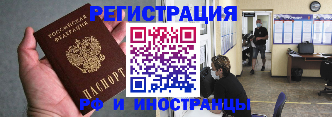 прописка гарантия в Заинске